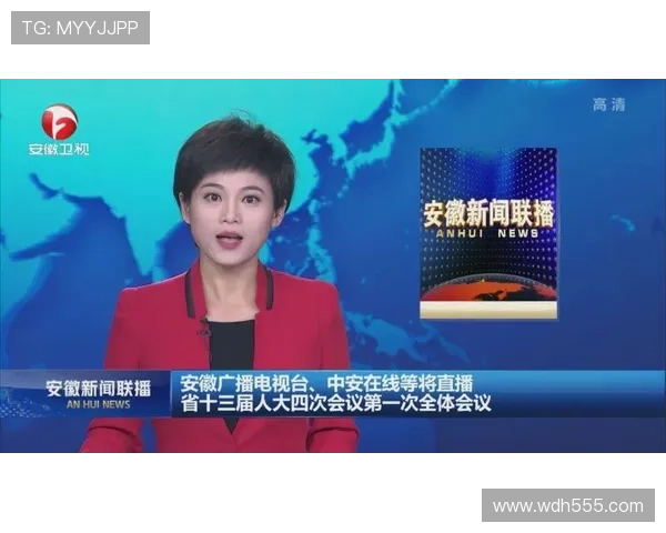 安徽卫视高清在线直播免费观看入口 安徽卫视高清在线直播免费观看入口