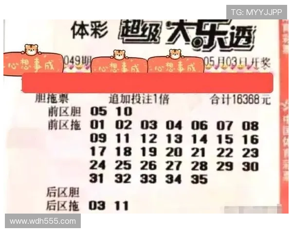 大乐透第042期开奖号码揭晓：幸运号码花落谁家？